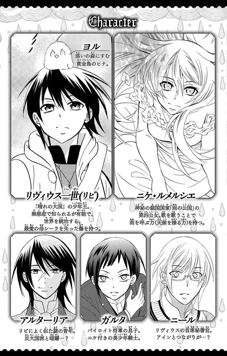 Soredemo Sekai wa Utsukushii Chapter 102 6